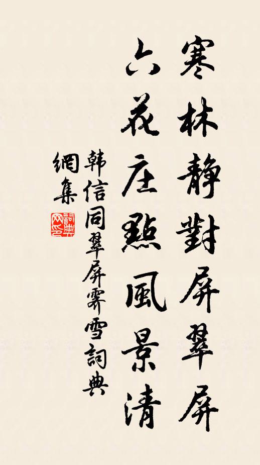 最憐潘岳多情思,不賦閒居亦白頭 詩詞名句