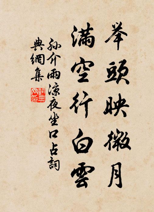 寂寞江湖吏隱翁,平生純默養胸中 詩詞名句