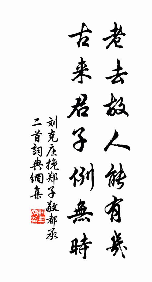 只知嫌湫隘，何意落崎嶇 詩詞名句