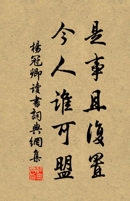 嘉卉懷炎德，孤根幸斗臨 詩詞名句