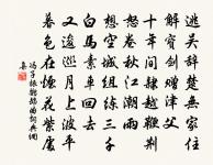 題陽江何氏挹翠軒原文_題陽江何氏挹翠軒的賞析_古詩文