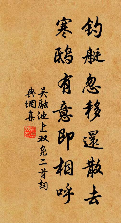 佳人未肯回秋波,幼輿欲語防飛梭 詩詞名句