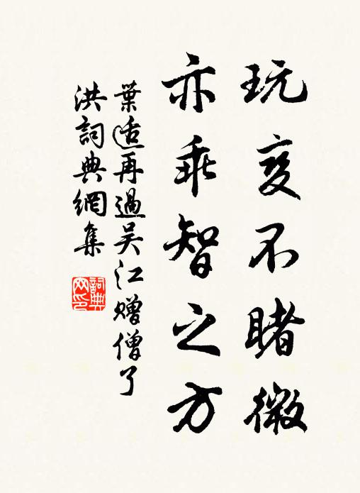 堂堂舍人公,再拜但喬木 詩詞名句