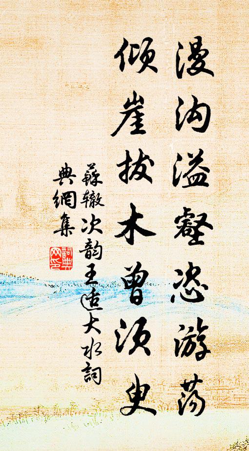 綺窗好夢初成 詩詞名句