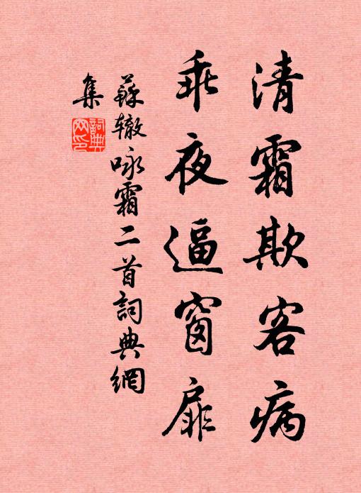 君立天驕發使車，冊文字字著金書 詩詞名句
