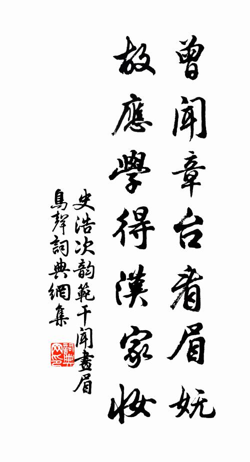 無風觸微浪，半日秋山 詩詞名句