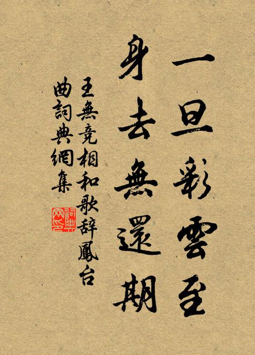 喜得直廬新內閣，夢成同舍舊東都 詩詞名句