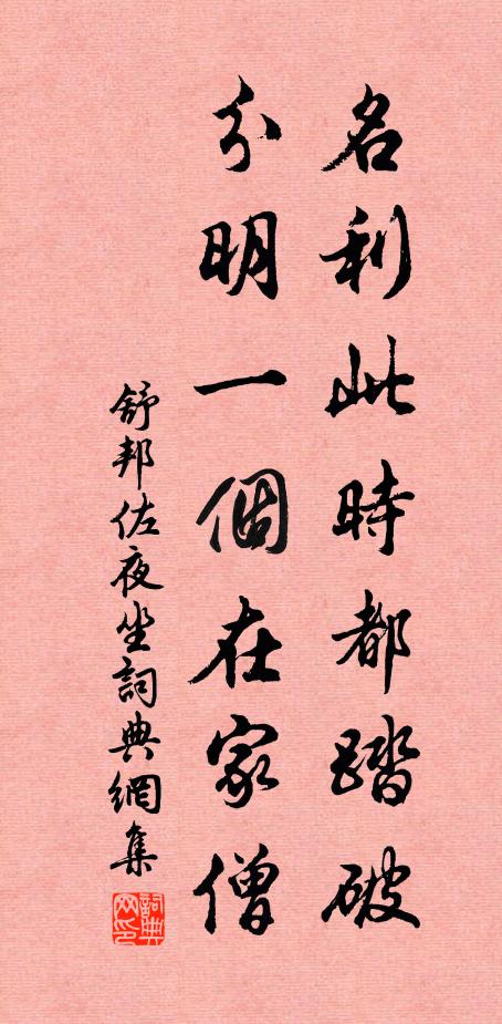 貧家重寥落，半為日高眠 詩詞名句