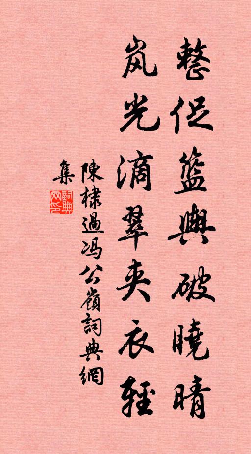 景消疏,人淒楚,心上離愁,腮邊淚珠 詩詞名句