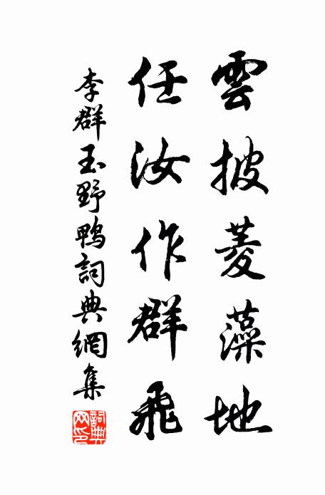 城下秋江寒見底，賓筵莫訝食無魚 詩詞名句