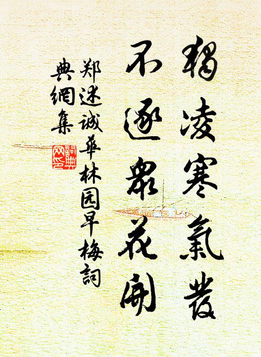 作為好歌,以詔無窮 詩詞名句