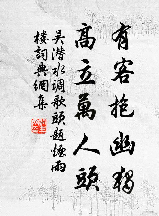 近者小司業，繇之入諫垣 詩詞名句