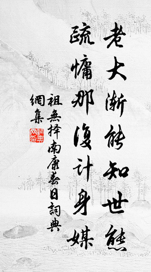 惜恐櫻唇薄 詩詞名句