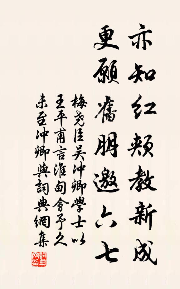 應物無心善自寬,臨財有義肯儒酸 詩詞名句