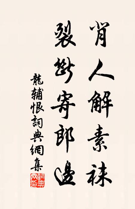 只為來時晚，花開不及春 詩詞名句