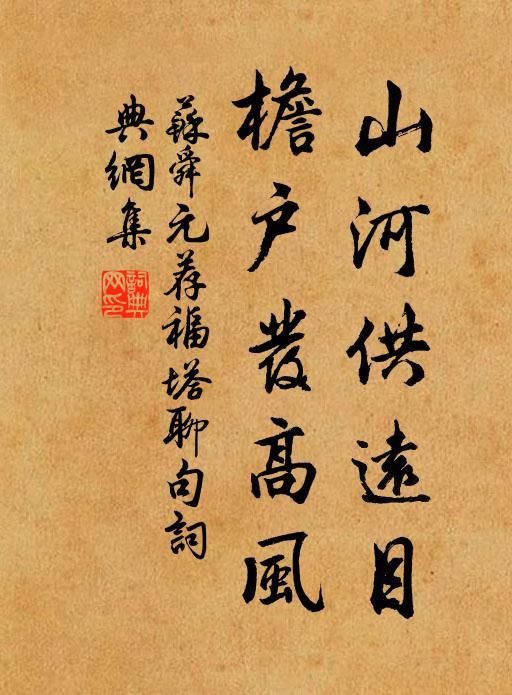 手扶梲杖雖老矣，走險尚可追麏麚 詩詞名句