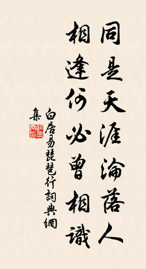 新詩逢北使，為草幾巴箋 詩詞名句