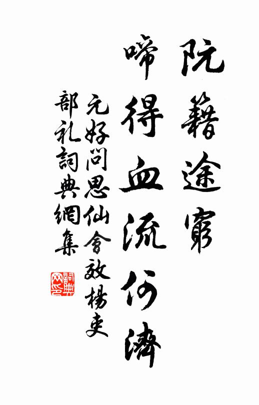 側班回眾弁,虛次待高煙 詩詞名句