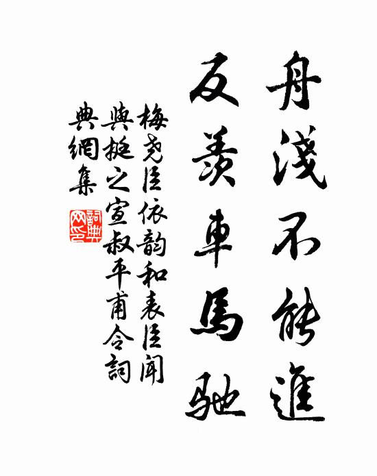 警露精神異，沖天羽翼新 詩詞名句