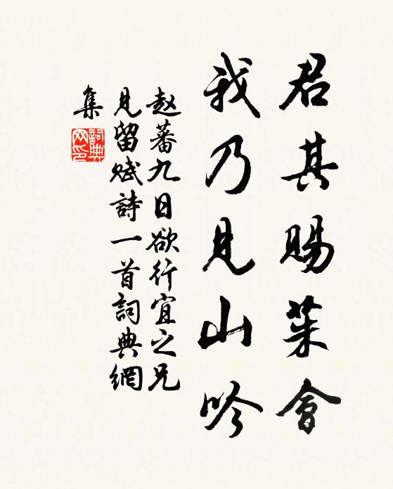 倦客如殘僧，無力供世用 詩詞名句