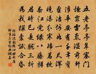 床空委清塵,室虛來悲風。 詩詞名句