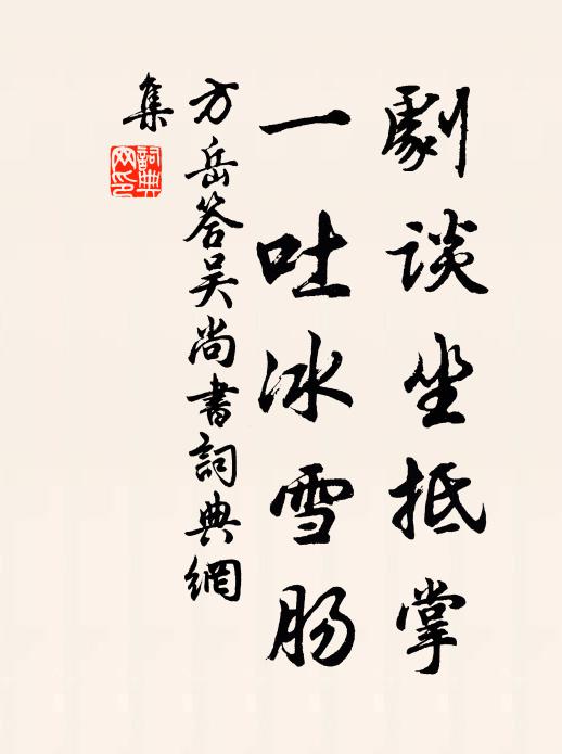 閒倚畫屏憐永夜，懶搖紈扇引涼風 詩詞名句