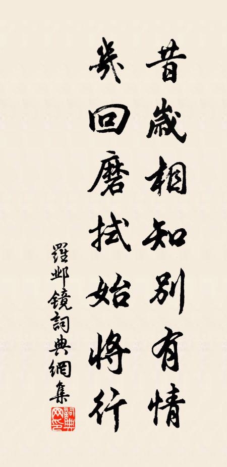 未有羽書吟自好,全提白下入詩奩 詩詞名句