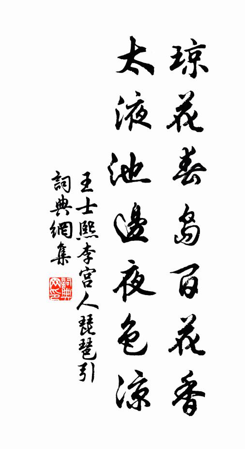 嗟我社稷臣，所期寧在近 詩詞名句