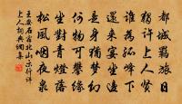 聞正輔表兄將至以詩迎之原文_聞正輔表兄將至以詩迎之的賞析_古詩文