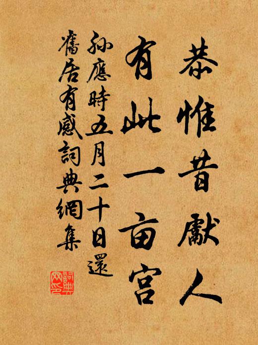 為尋梅發處，先過向南山 詩詞名句