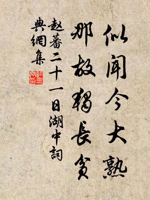 欲寄相思無好句,聊折贈、雁來紅 詩詞名句