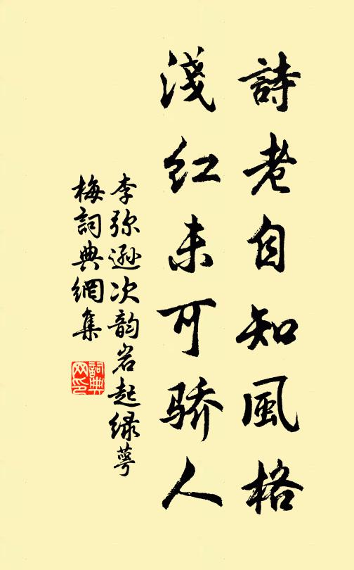 柏梯杉影里，頭白藥山孫 詩詞名句