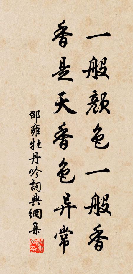 澗水松風說苦空,不資中有生清泰 詩詞名句