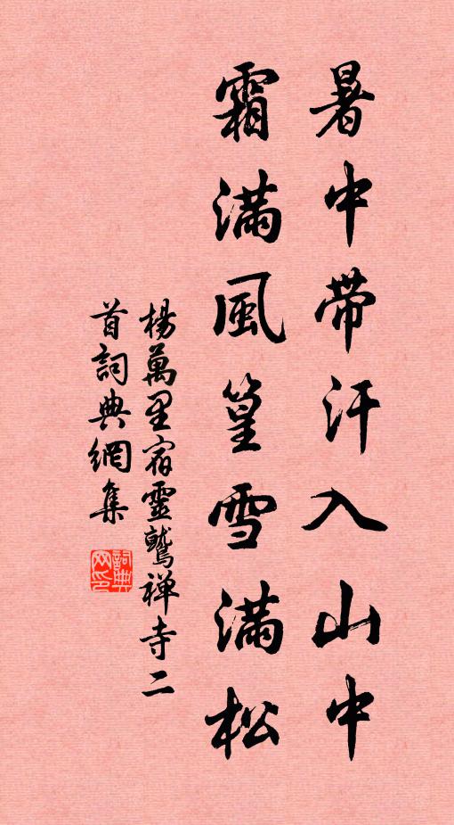 欲求四老張丞相，南山如天不可上 詩詞名句