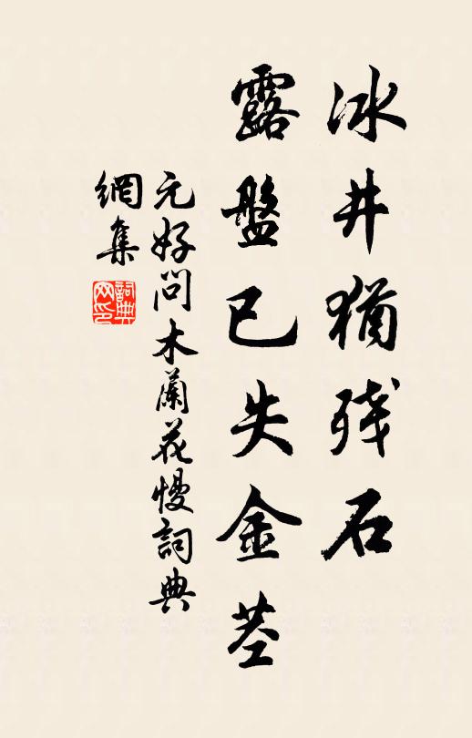 煙飛愁舞罷,塵定惜歌終 詩詞名句