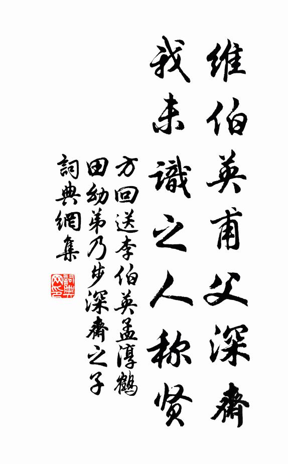 志士有蹈海，儒生亦投閣 詩詞名句