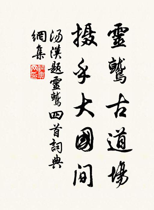 咦,拳頭無私絕後看,瞿曇頂上活鱍鱍 詩詞名句