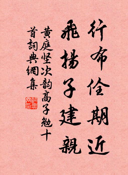 會心乍有得,撫己還成嘆 詩詞名句