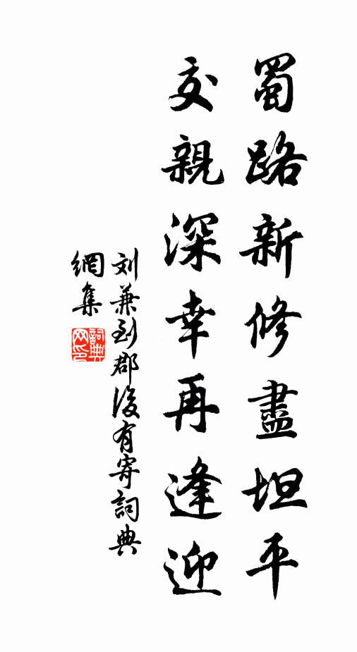 蒼龍翼蘭樞,白鵠游珠庭 詩詞名句