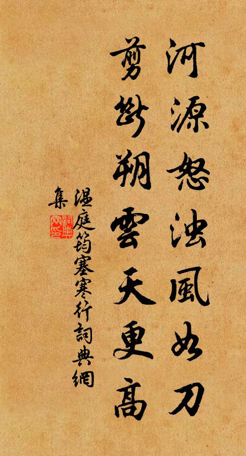 上書糾時宰,孰雲非臣職 詩詞名句