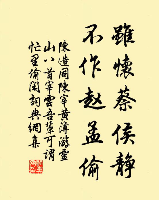 無因生羽翼，輕舉托還飆 詩詞名句