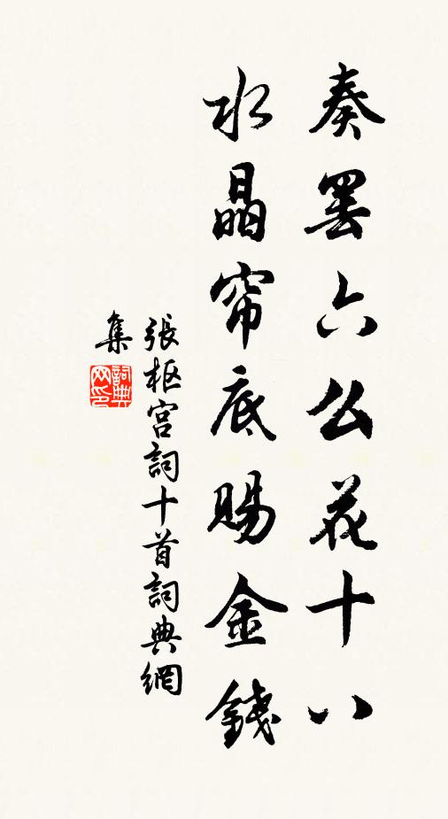 觀天可認根源 詩詞名句