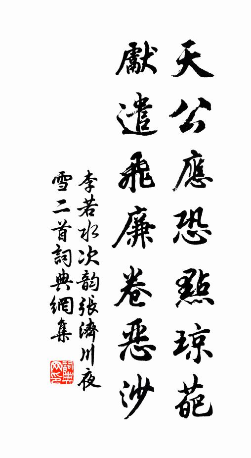 怒風將我西，未憗卜晚憩 詩詞名句