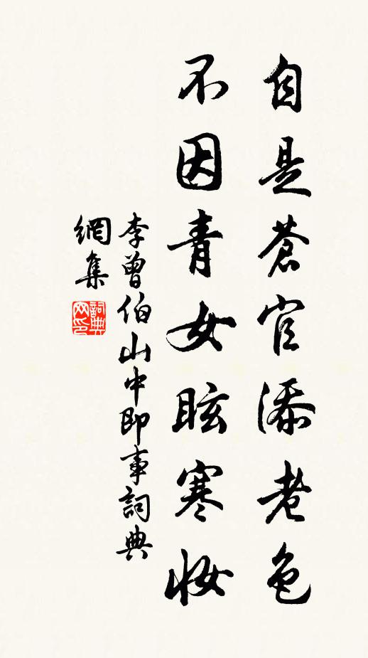 後來一輩枵枵 詩詞名句