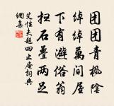 西山林尉韻原文_西山林尉韻的賞析_古詩文