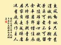 師伯渾用韻複次原文_師伯渾用韻複次的賞析_古詩文