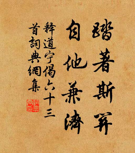 岩岩顯朝市，帝者慎用才 詩詞名句