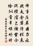 送從翁東川弘農尚書幕原文_送從翁東川弘農尚書幕的賞析_古詩文