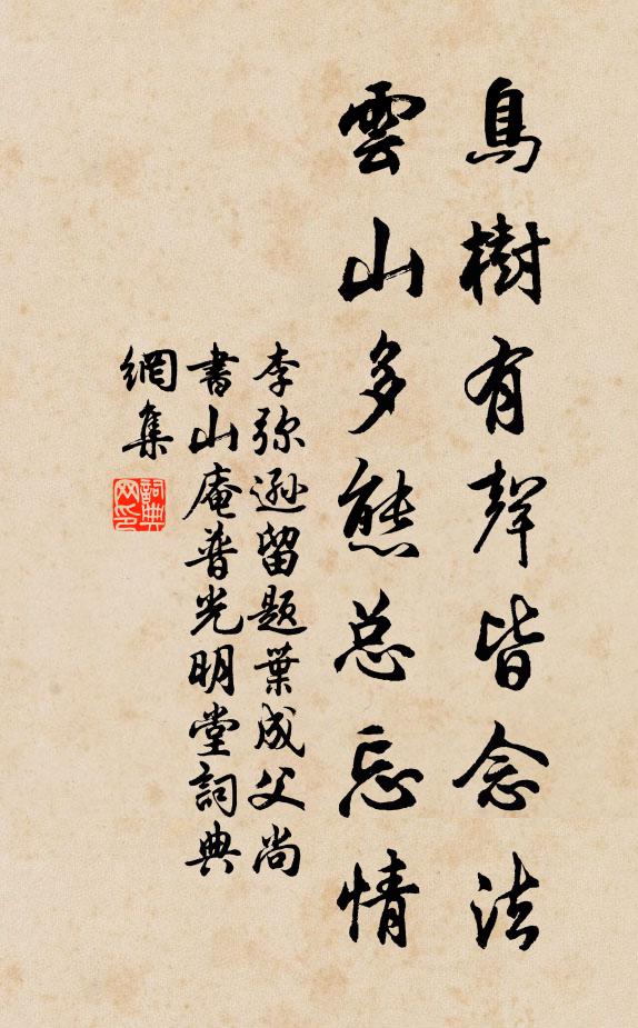 忽思去作人間雨,騰上虛空一餉間 詩詞名句