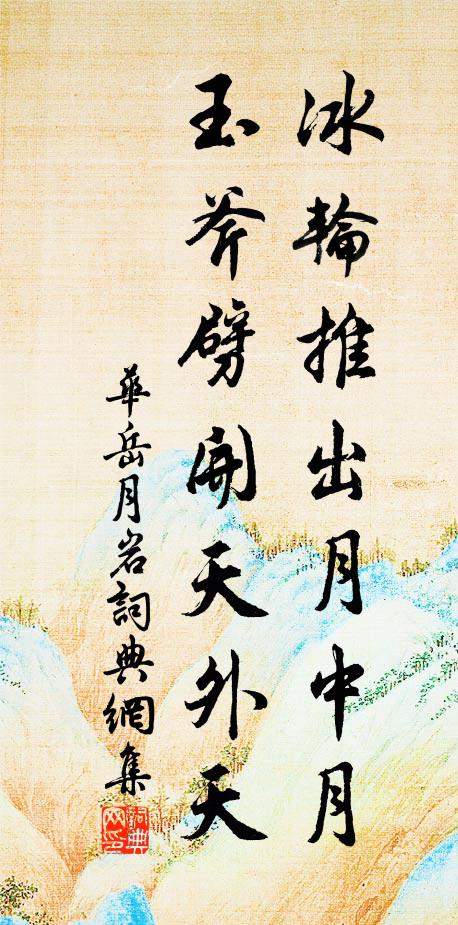 恐被神明哭，憂為造化災 詩詞名句